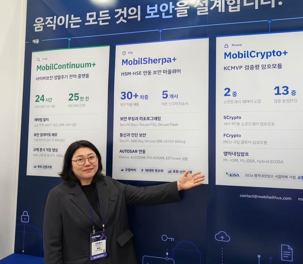 [SBA x IT동아] 모빌위더스 “자동차에서 검증한 임베디드 보안, 로봇과 에너지로 넓힌다”