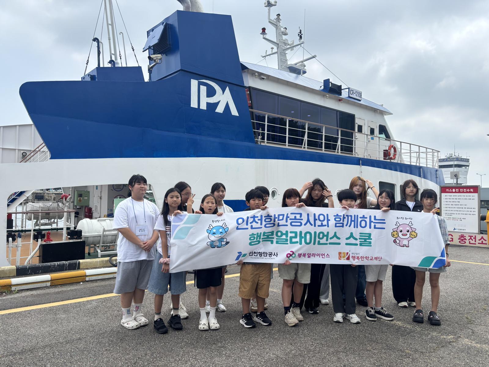 아이들-골목상권 살린다… 인천항의 상생