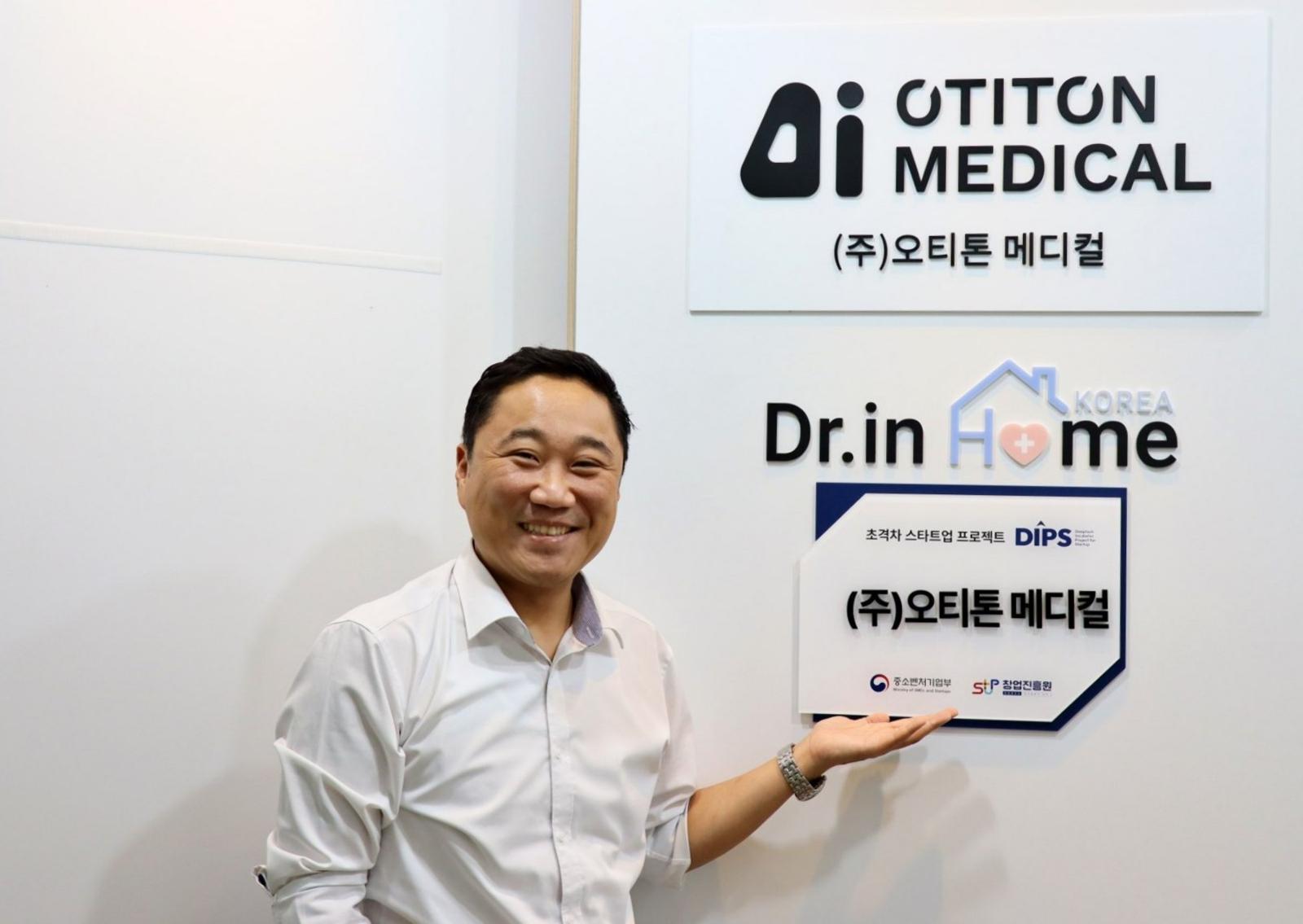 체온 측정 넘어 귀 안까지 확인…병원 밖 건강관리 돕는 ‘오티톤메디컬’ [SBA 혁신기업]