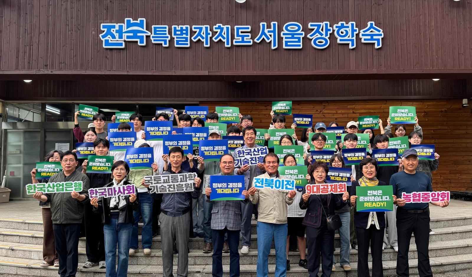 공공기관 유치, 출향 도민도 힘 보탠다