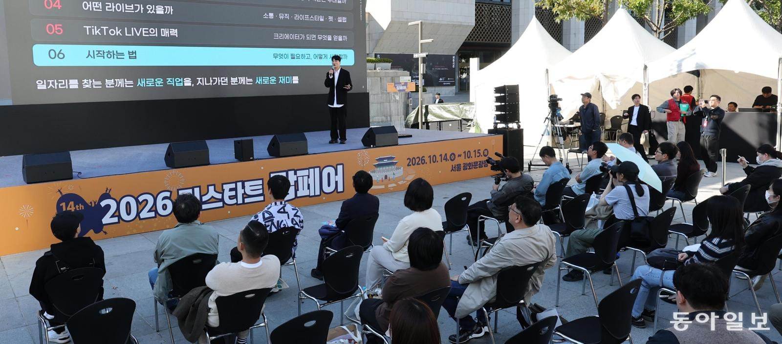 “라이브 크리에이터 전망은…” 다채로운 강연에 문화체험