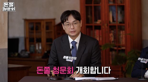 비타콘, 키움증권 채널 ‘채널크크’로 새단장…연예인 자산관리 콩트 ‘돈쭐청문회’ 공개