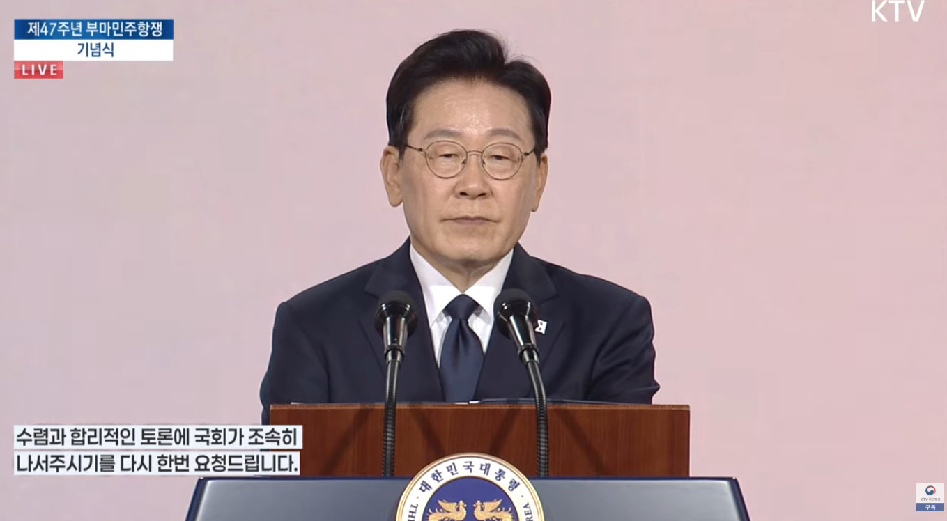 李 “부마항쟁-5·18, 헌법전문 담아야…국회 조속 개헌 논의를”