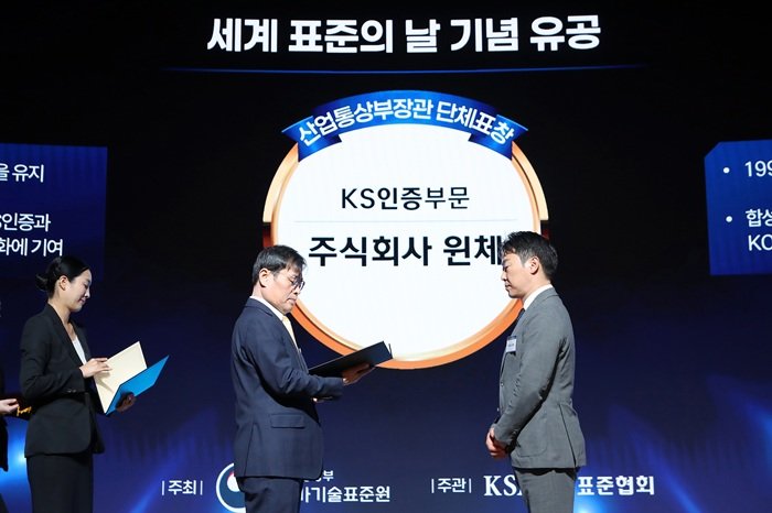 South Korea’s Wince wins ministerial award for quality management