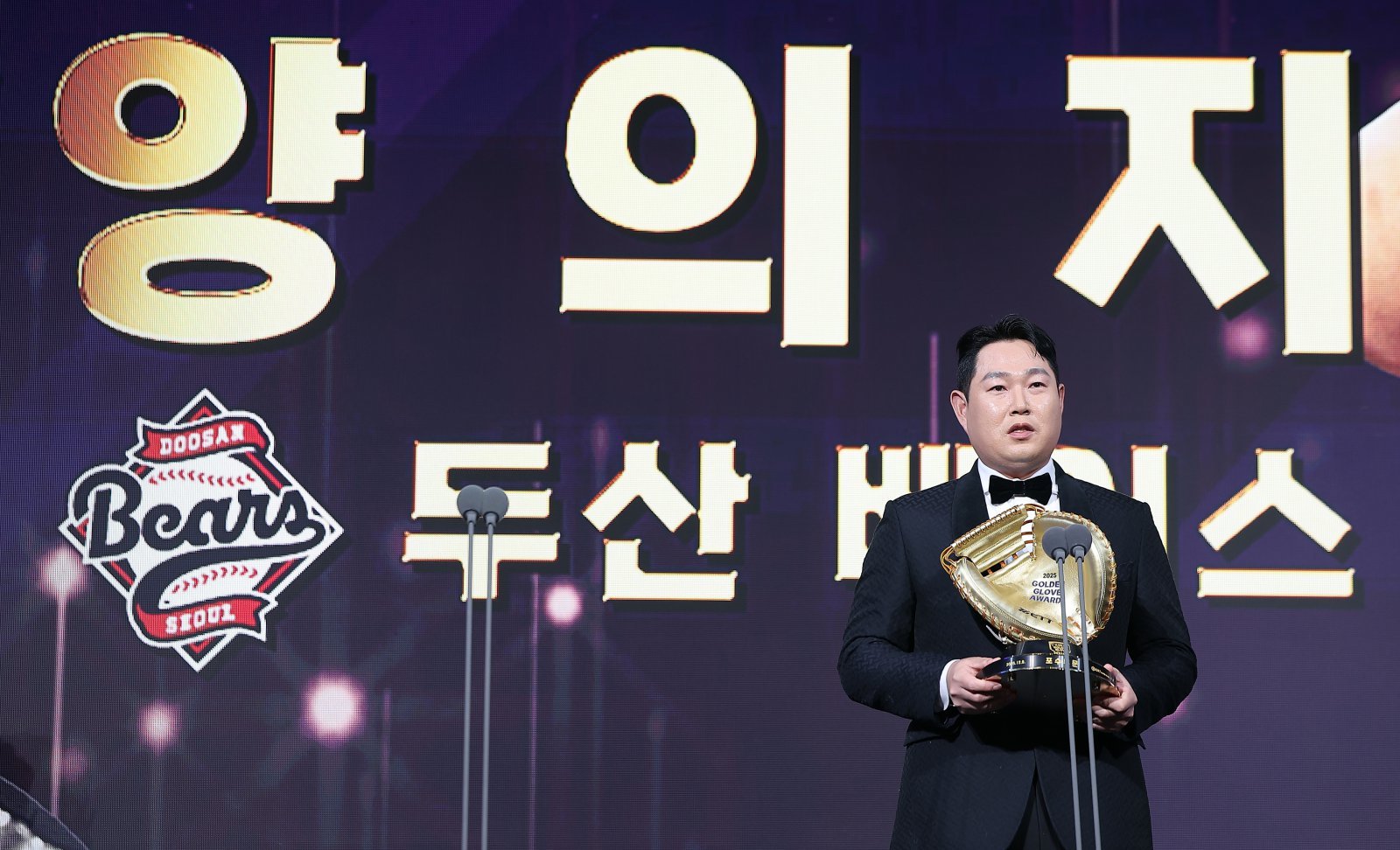 골든글러브 후보 79명 발표…‘최다 수상 공동 1위’ 양의지 제외