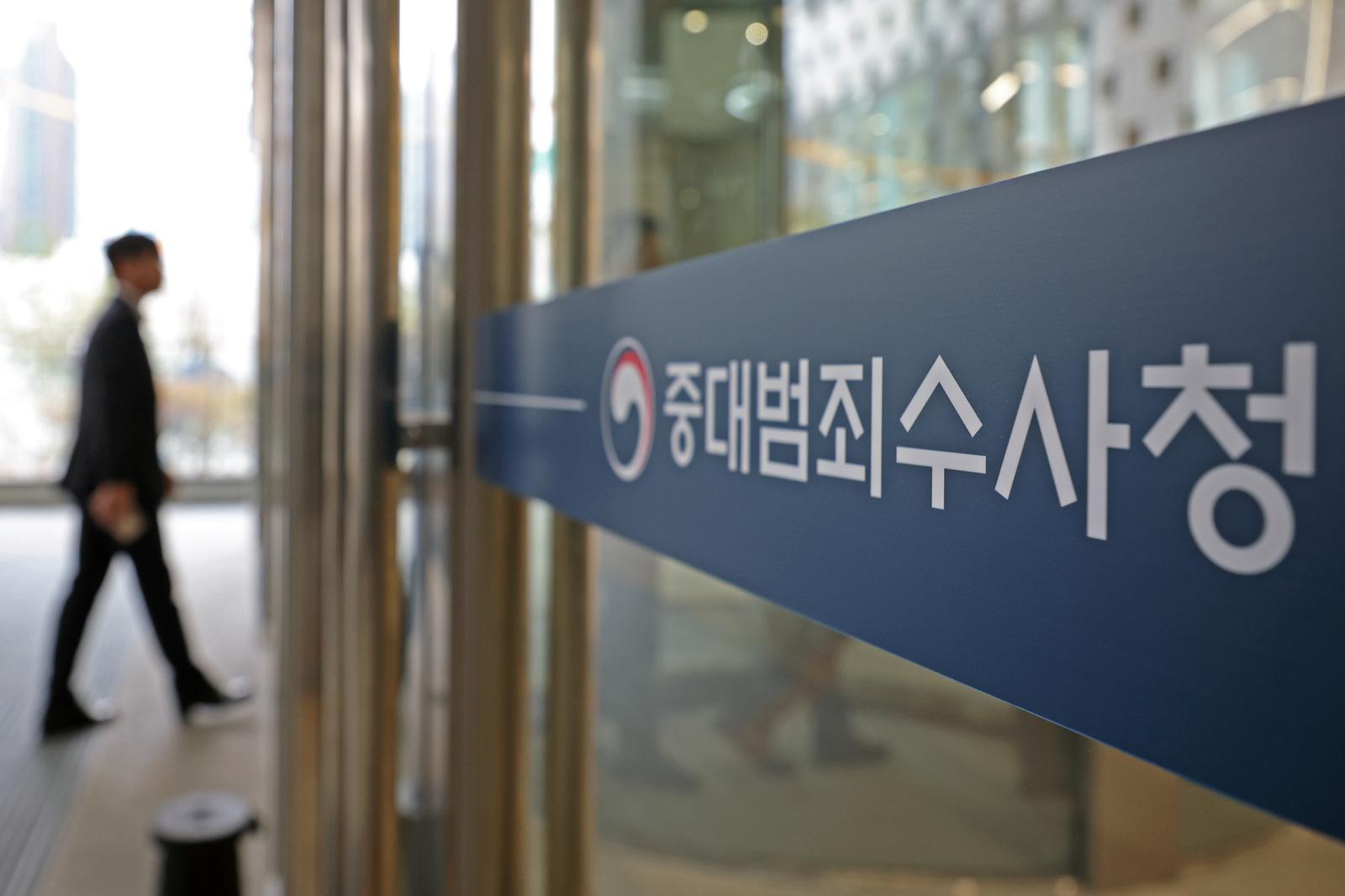‘수사 대상 기업서 상품권 수수’ 감찰받던 수사관, 중수청 팀장 임용