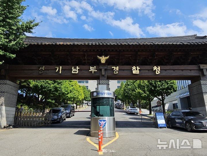 ‘이천 심야 차량습격’ 3개월만에 검거⋯공범은 강제추방