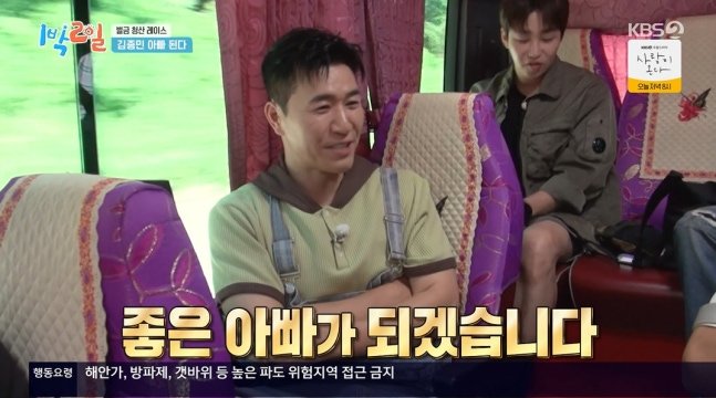11살 연하 결혼 김종민 “아들 생겼다…태명은 찡이”