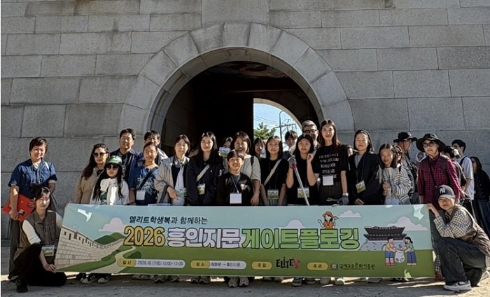패션그룹형지 엘리트학생복, 한양도성 걸으며 쓰레기 줍는 ‘게이트플로깅’ 첫 선