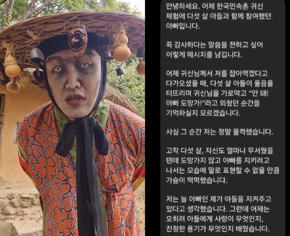 “5살 아들이 울면서 ‘아빠 도망가!’…귀신 덕에 사랑 발견”