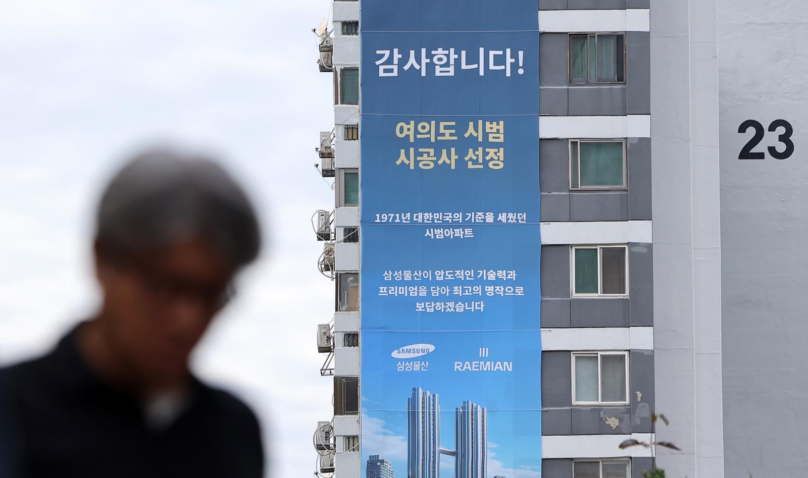 삼성물산, 2조 규모 여의도 시범아파트 재건축 수주
