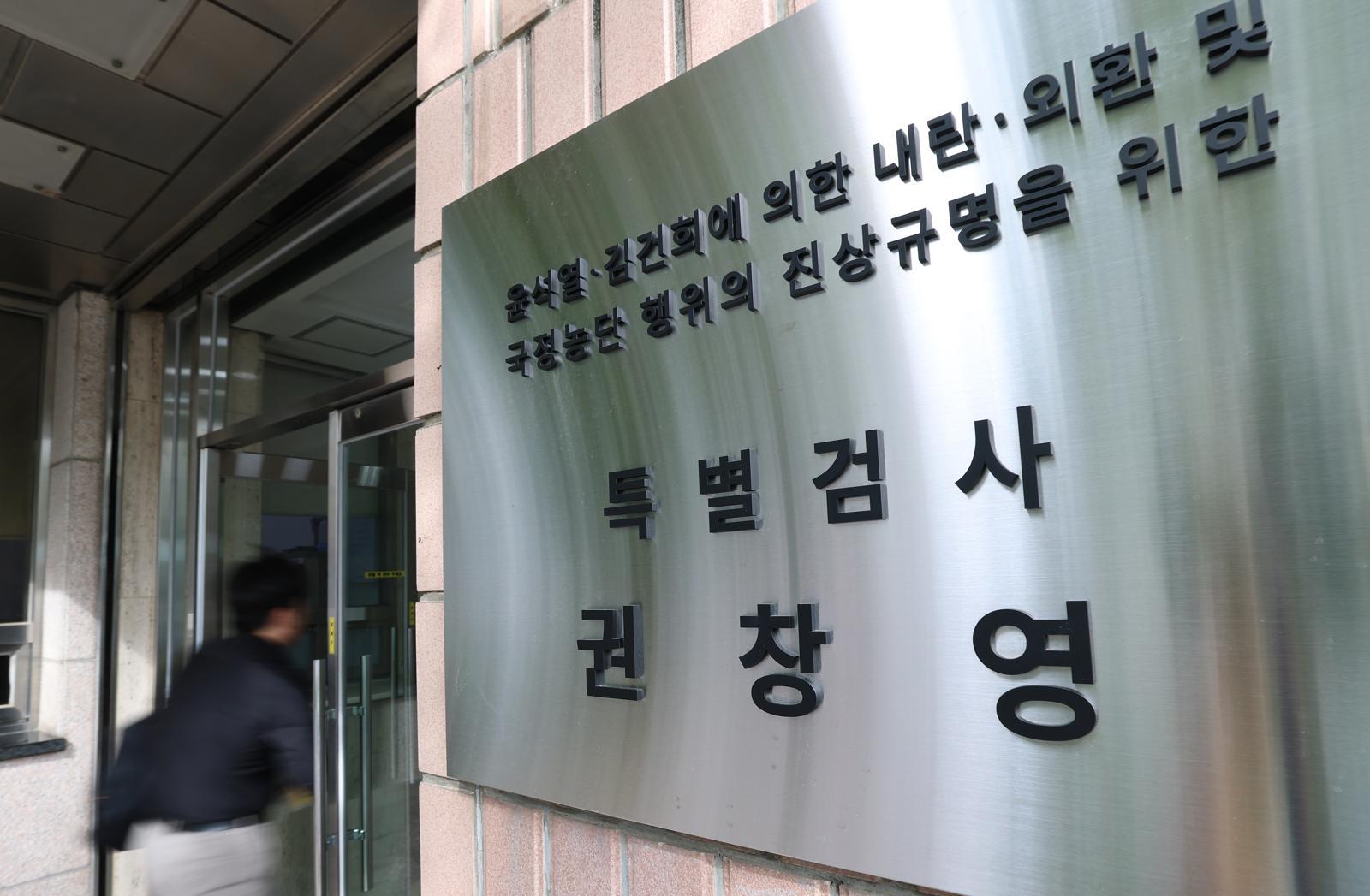 “‘공소사실’ 네글자만 적으면 어떡하나”…종합특검, 하루 3개 재판서 지적받아