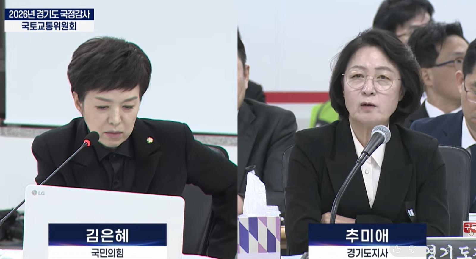 김은혜·추미애, 토지 공개념 ‘날 선 공방’…“공산주의” vs “헌법적 가치”