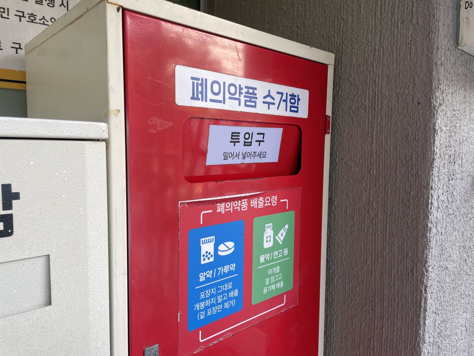 일반 쓰레기로 버려지는 자가주사제