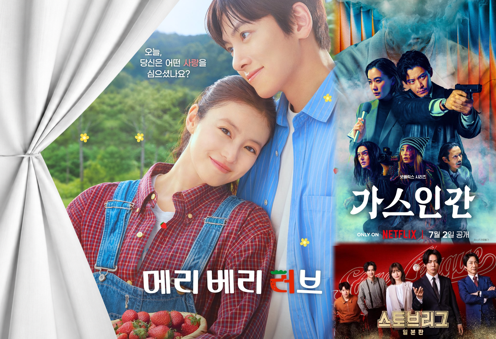 韓은 제작비 부담 덜고, 日은 제작 노하우 얻고… 이 만남 드라마가 된다