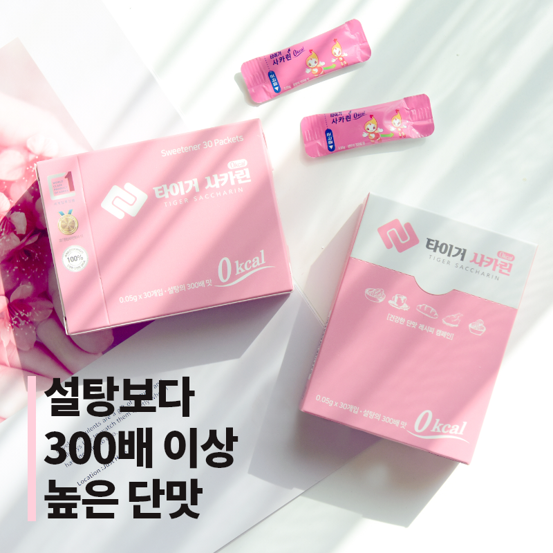 ‘사카린’ 설탕보다 300배 달콤하지만 칼로리와 혈당지수는 ‘0’