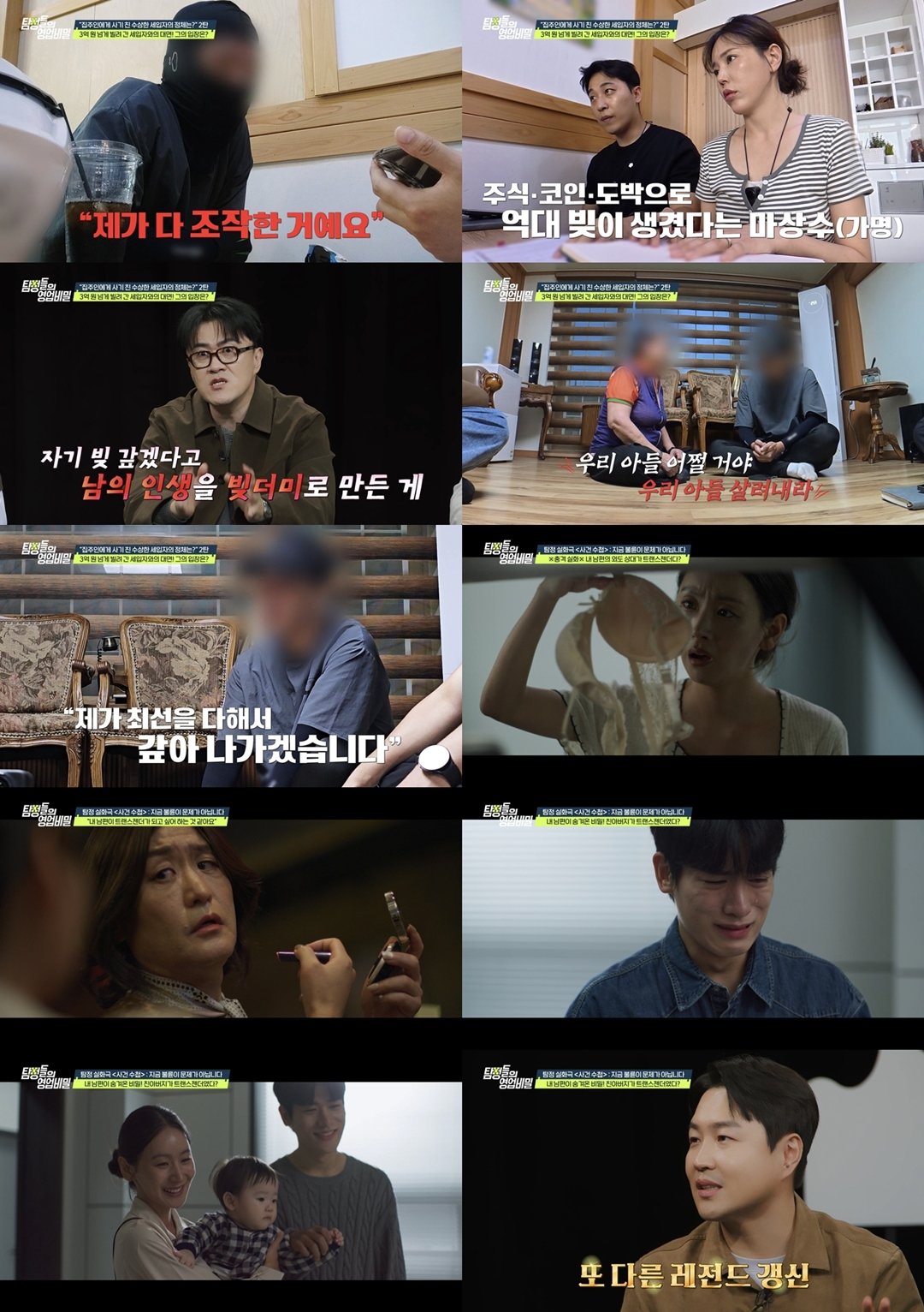 남편 외도 의심했는데…“시아버지가 성전환”