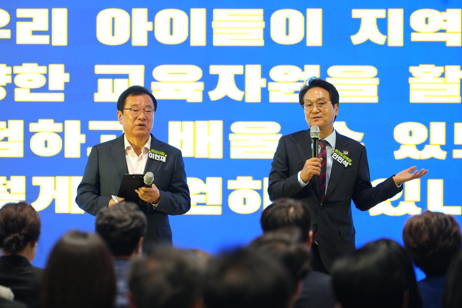 하남교육지원청 내년 9월 개청…늘어나는 교육 수요 직접 챙긴다