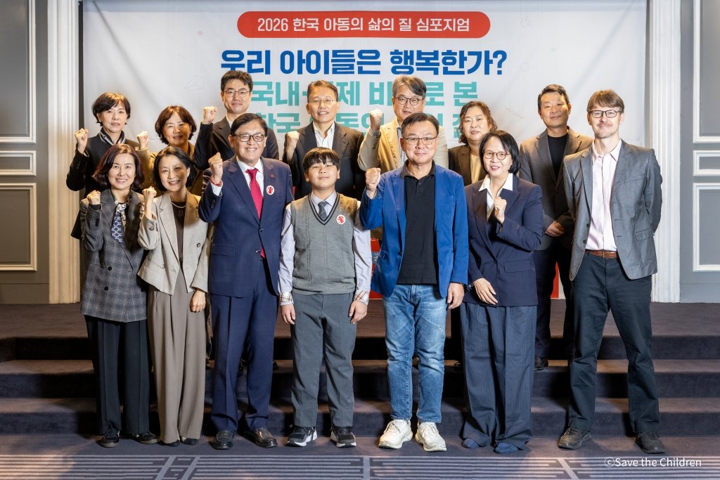한국 10세 행복감 14개국 중 11위…세종·전북 삶의 질 격차 38.9점