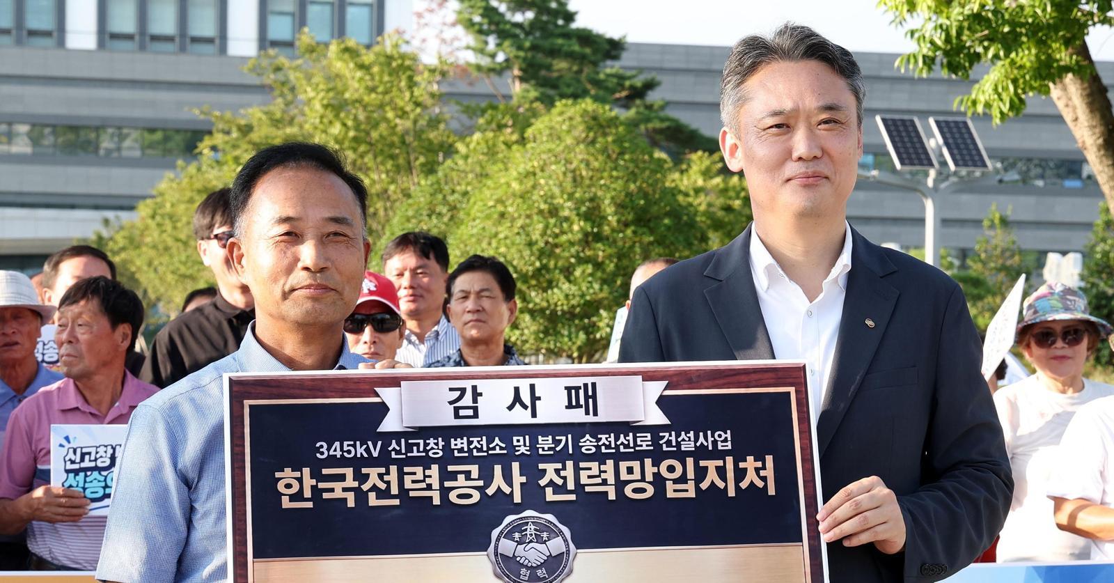 “미래 위해 초고압 전력기지 유치”… 주민이 끌어온 변전소