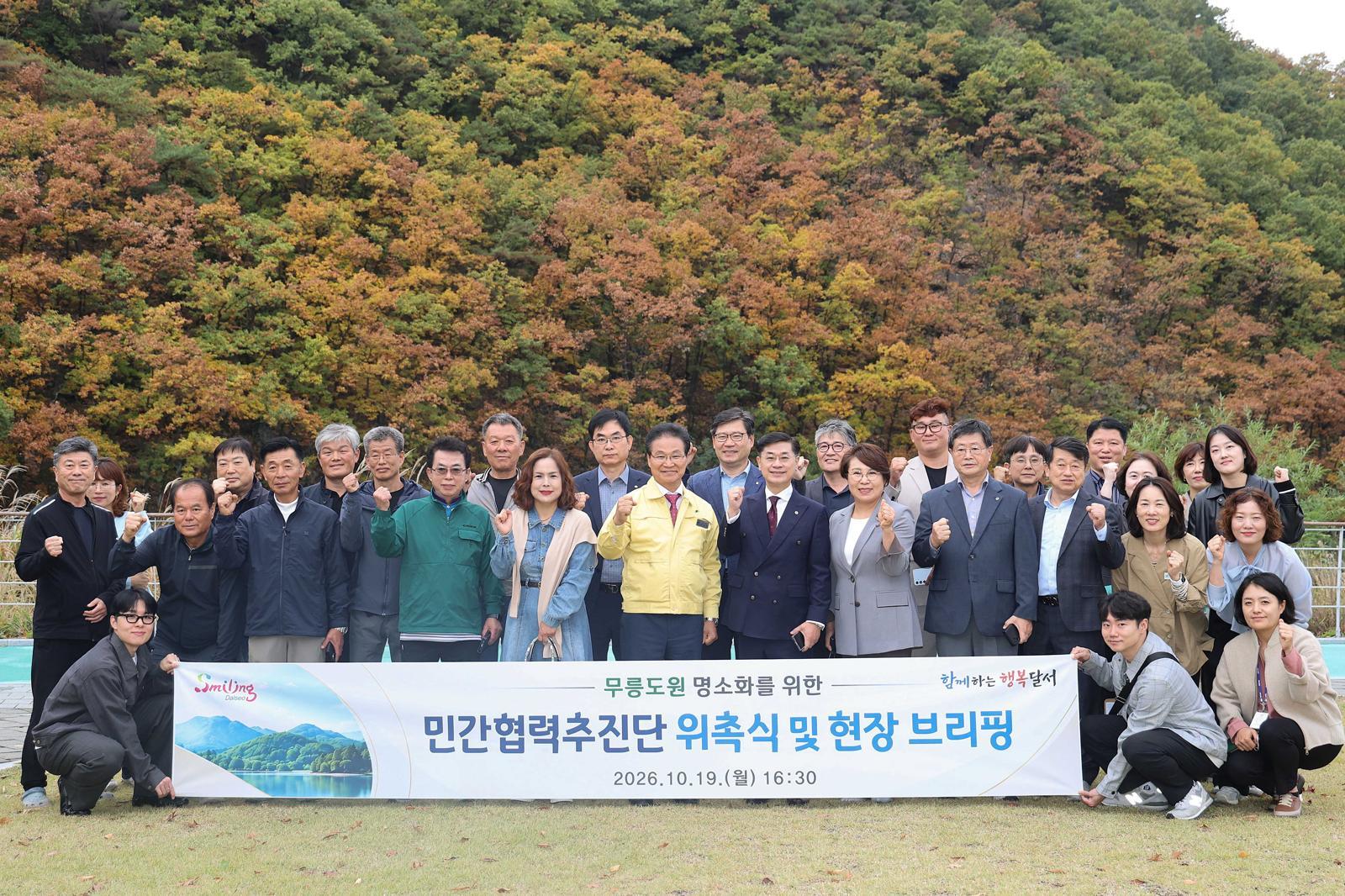 “달서 월광공원을 지역 명소로”