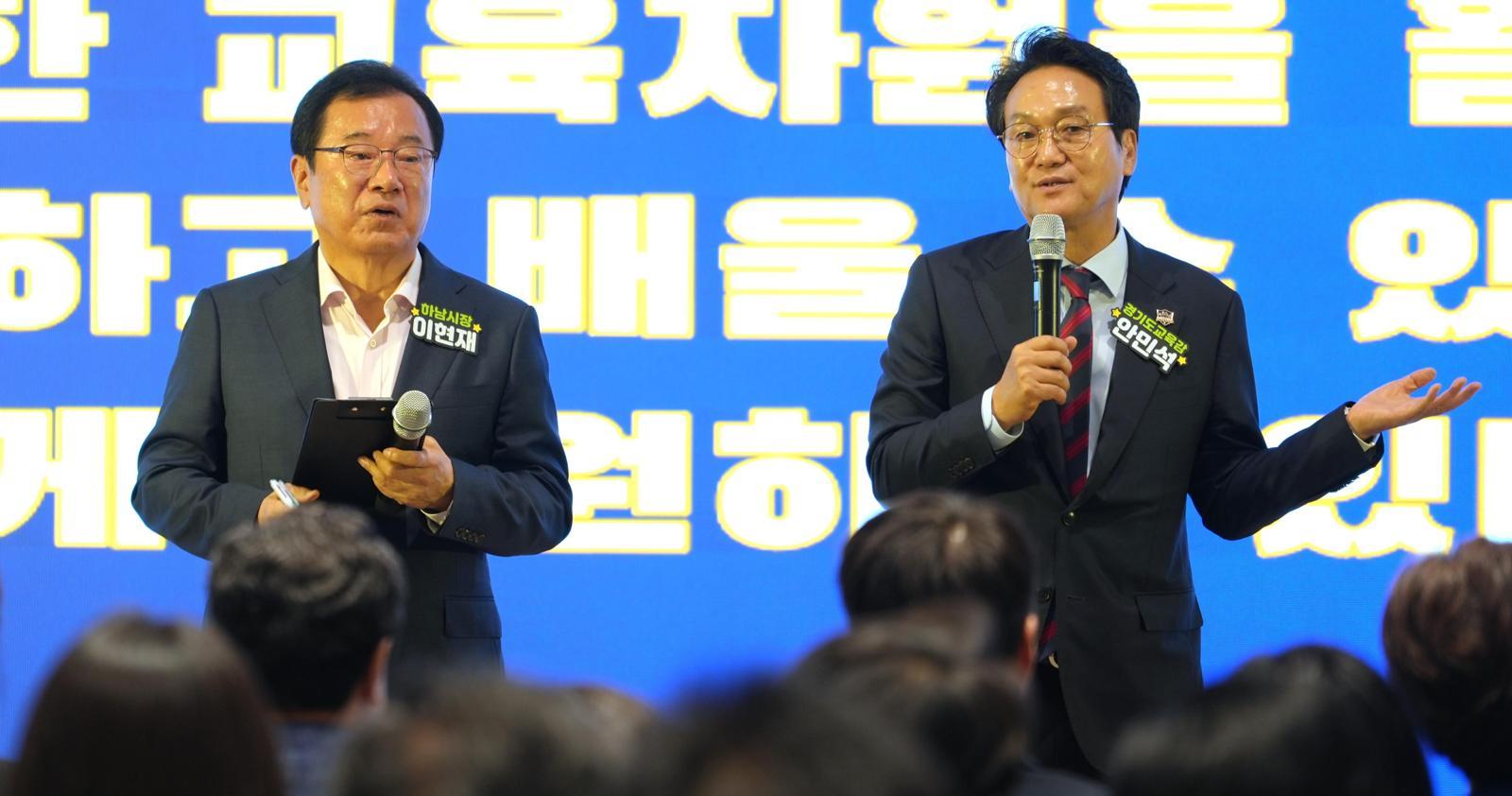 ‘내년 독립’ 하남교육청, 과밀학급 잡는다