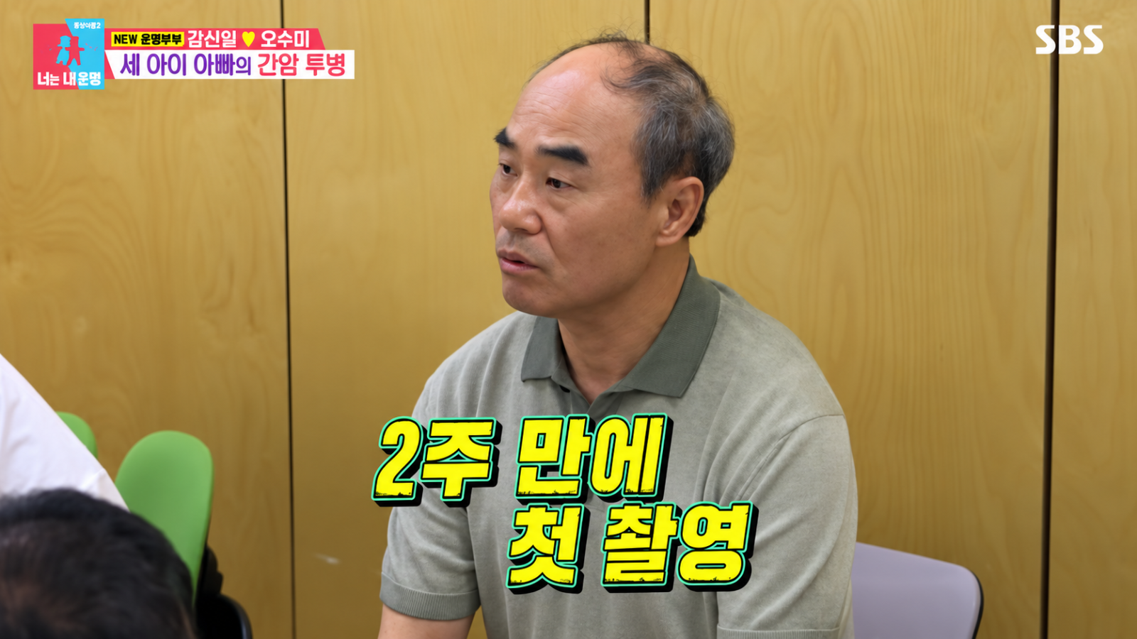 강신일 “47세 간암 수술 2주 만에 복대 차고 촬영”…쉴 수 없었던 이유