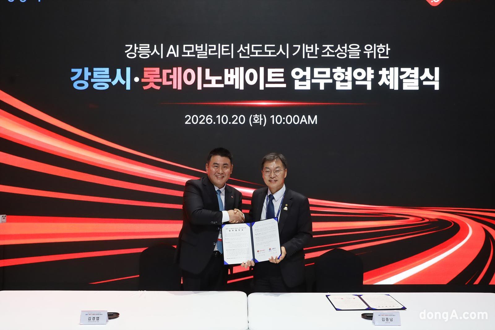 강릉도심 누비는 자율주행...롯데이노베이트, 'AI 모빌리티 시티' 밑그... - 뉴스 썸네일 이미지