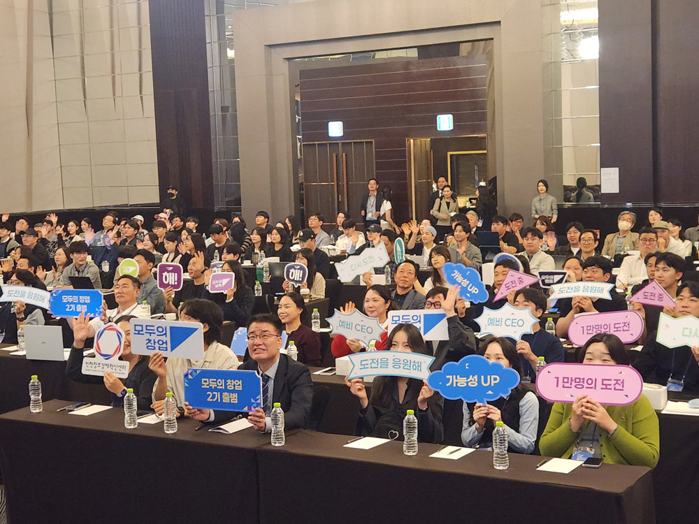 인천창경·인천중기청, ‘인천지역 모두의 창업 2기’ 출범식 개최 / 출처=인천창조경제혁신센터