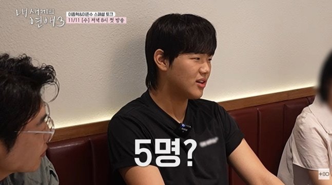 이종혁 아들 이준수 “연애 경험 5번…일주일 만에 차인 적도”