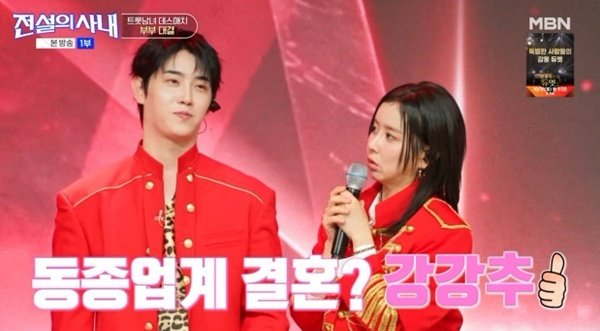 은가은♥박현호 “트로트 부부 일석이조…2호 부부 나오길”