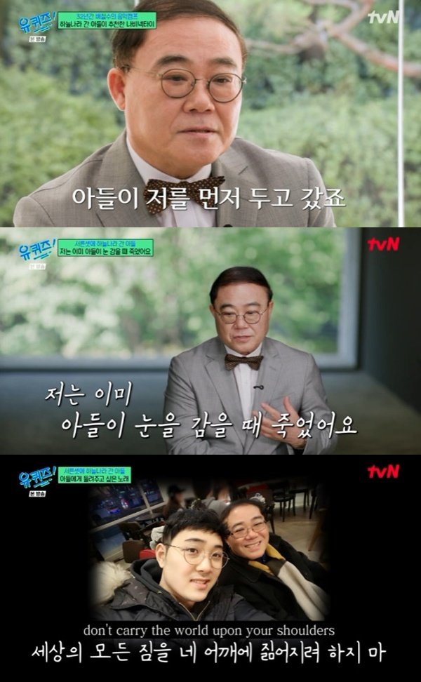 임진모 아들 사별 관련 방송 및 평론가 활동 사진 03