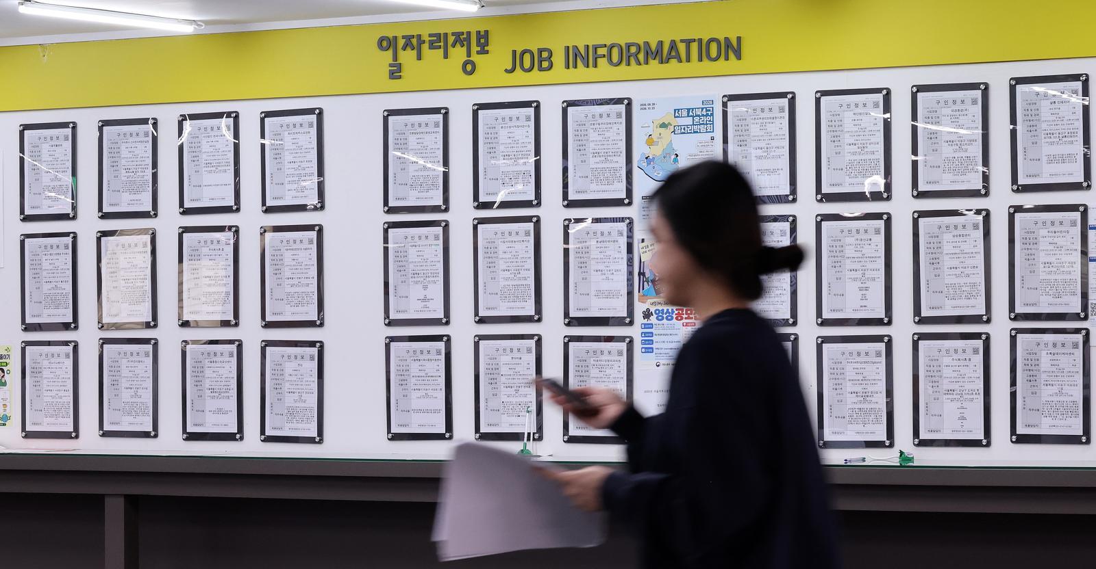 한국도 청년 일자리에 3년간 7.5조 쏟았지만, 취업률 뒷걸음