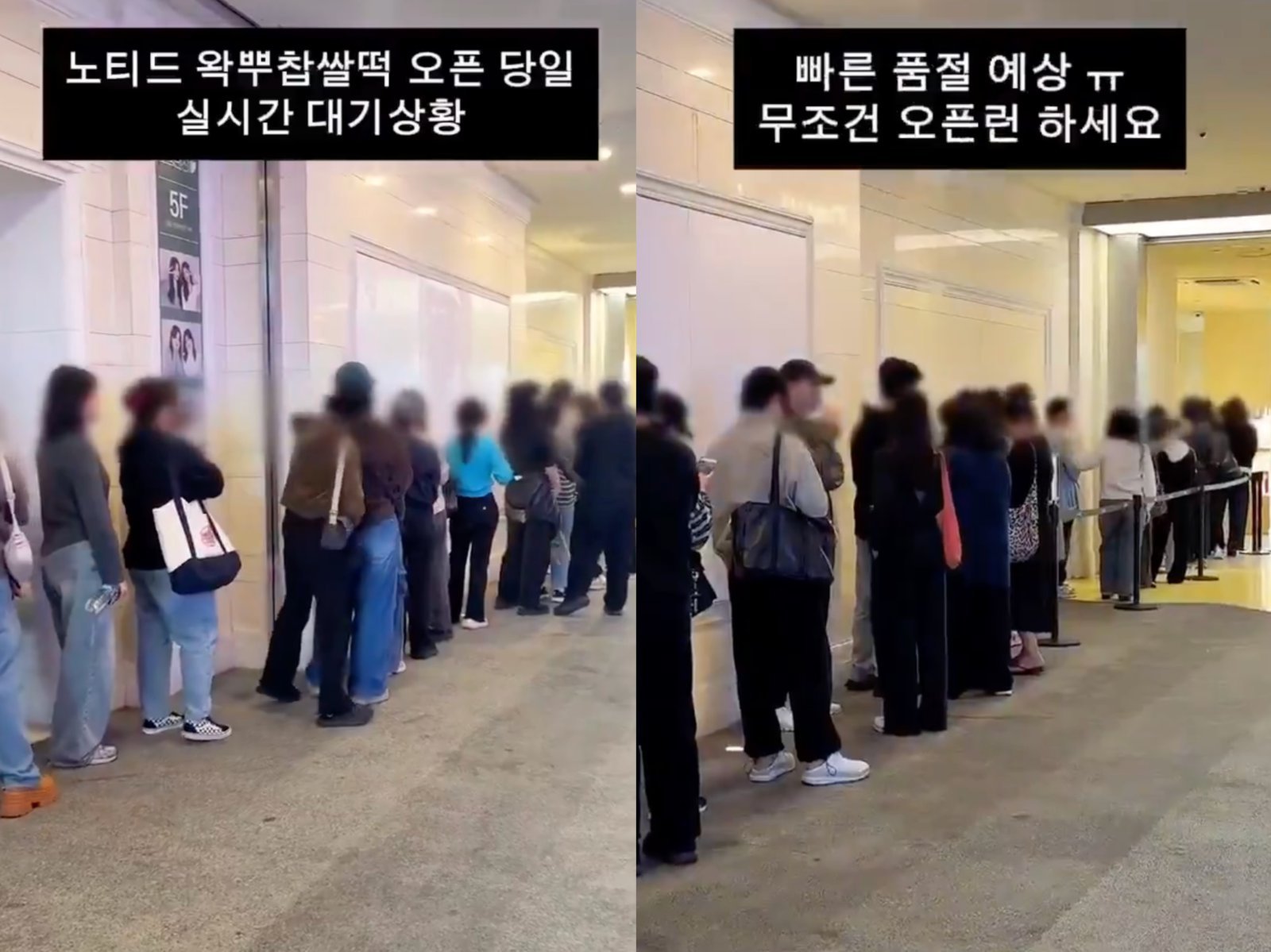 “이번엔 노티드 찹쌀떡?”…출시 첫날부터 긴 대기줄에 또 ‘오픈런’