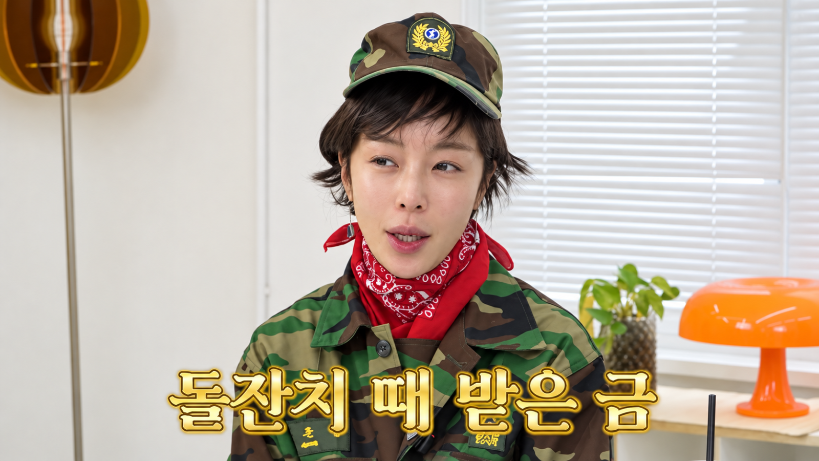 황정음의 최근 영상 관련 스틸
