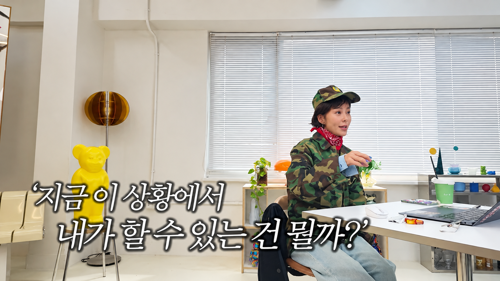 황정음 최근 유튜브 공개 화면