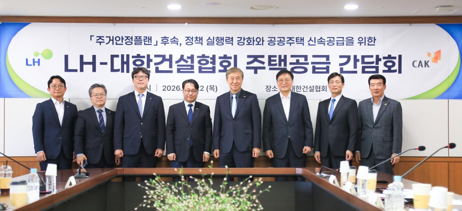LH, 공공주택 4744호 통합발주…연내 착공 추진