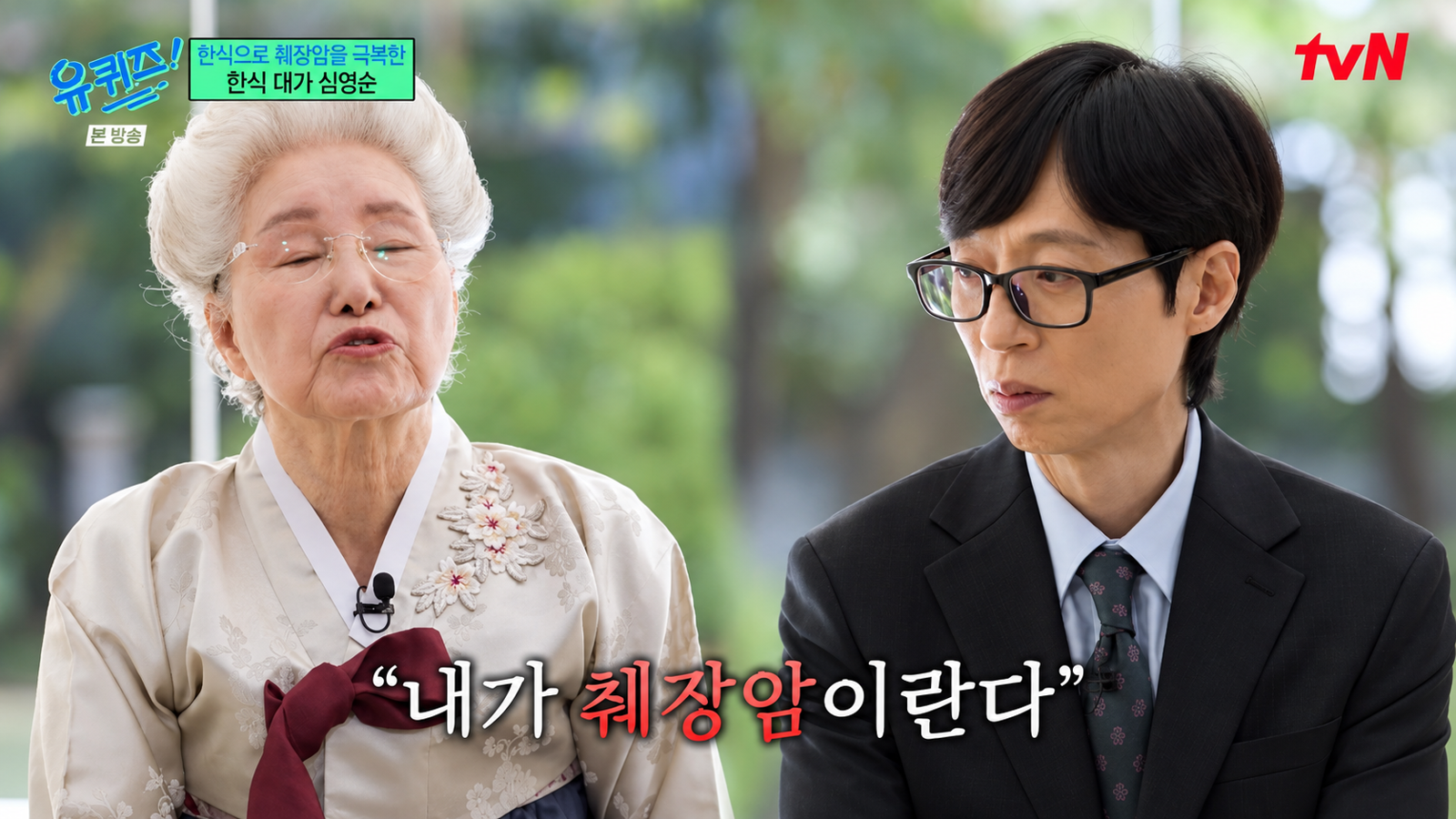 심영순 “췌장암 1년 만에 사라져…하루 5끼 채소탕” 정말 음식 덕이었을까 [건강팩트체크]