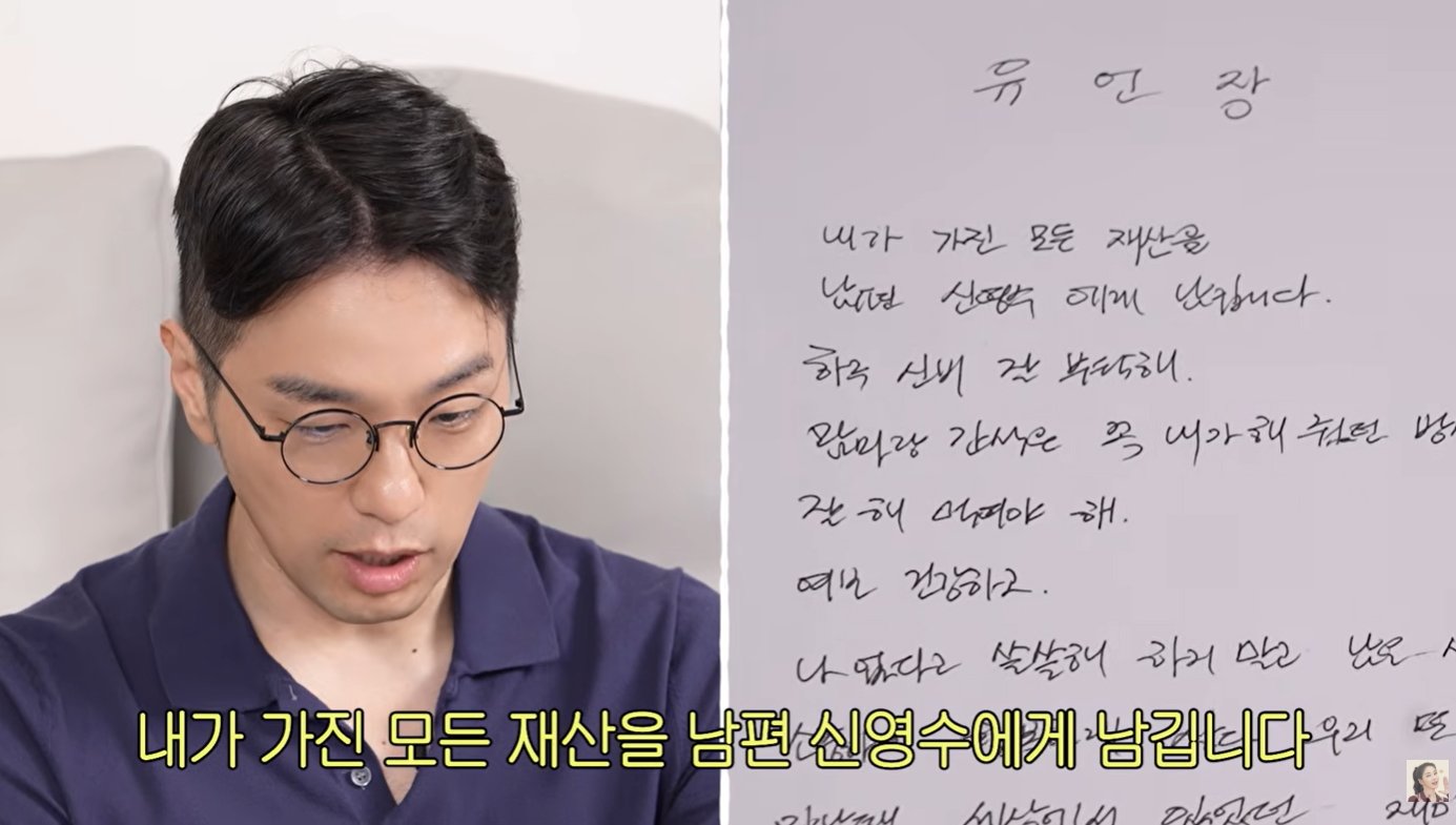 한고은, 가상 유언장 작성…“모든 재산 남편에게”