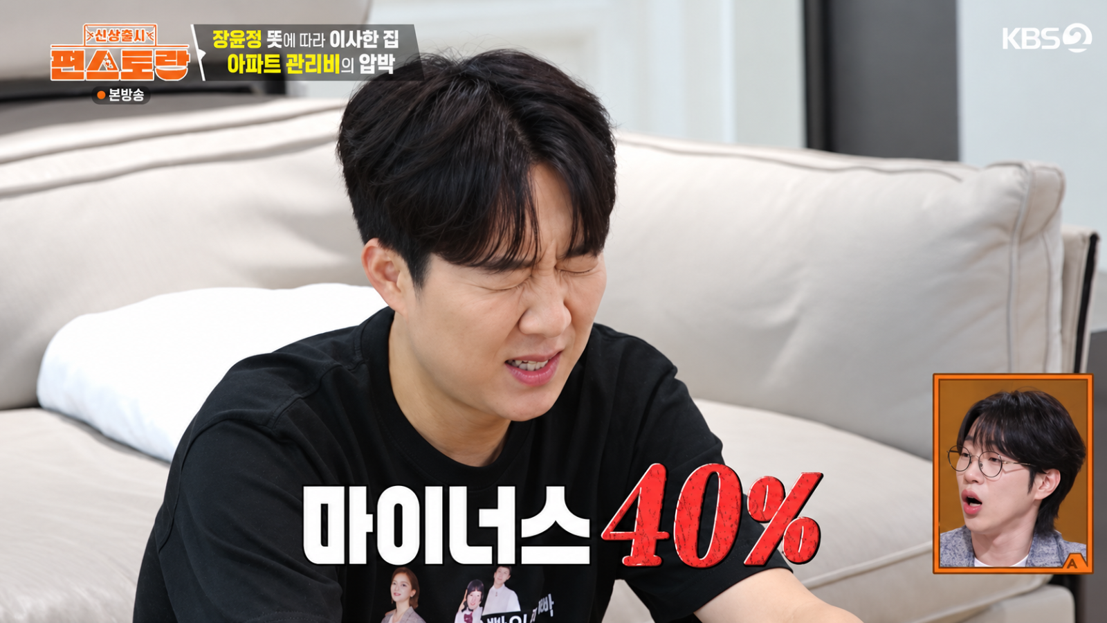 도경완, 레버리지 투자 -40%에 잔액 25만원…장윤정 “욕심내다 패가망신”