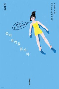 [책의 향기]어떤 감정들은 숨겼을 때 더 잘 보이는 법