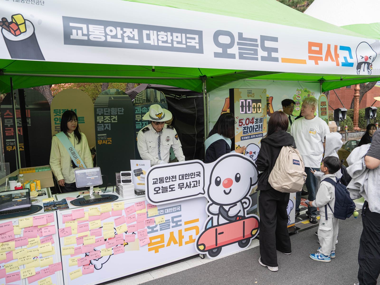 [온라인 라운지]교통안전공단, 김천김밥축제에서 교통안전 캠페인