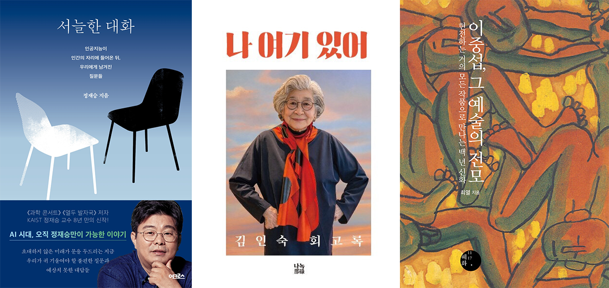 [새로 나왔어요]판단을 포기한 사람들 外