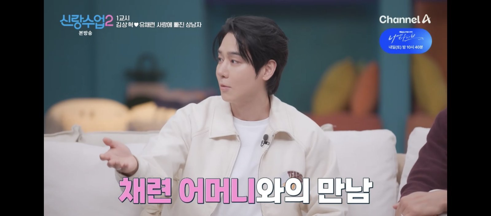 ‘43세 돌싱’ 김상혁, 9세 연하 유채련과 핑크빛 계속…상견례도?