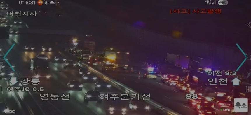 고속도로서 사고 현장 수습하던 경찰관, 화물차 치여 중상
