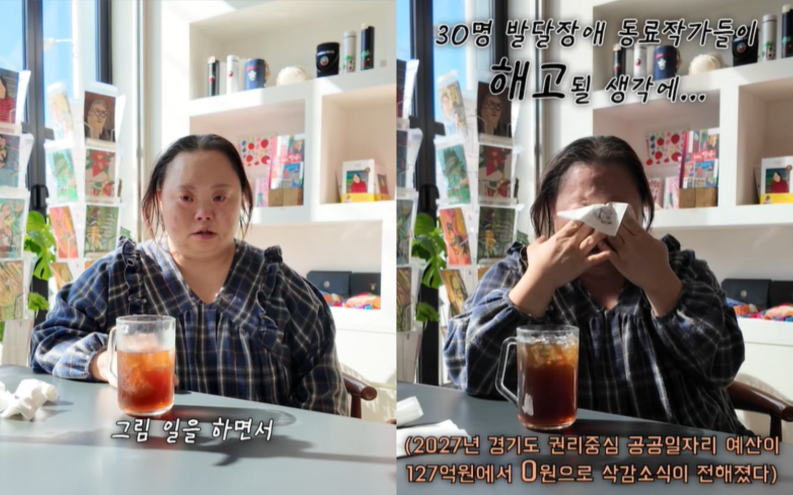 “작가들 없으면 숨 막혀”…서은혜, 동료 30명 해고 위기에 오열