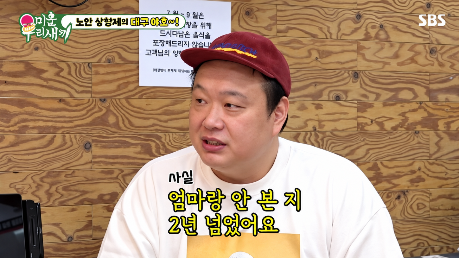 이호철 “쌀 없어 300원 국수로 일주일”…30대까지 국수 못 먹은 이유