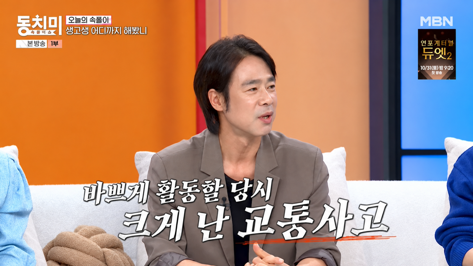 ‘한국의 브래드 피트’ 김홍표 “얼굴·어깨·고관절 다쳐…복귀 못 한다더라”