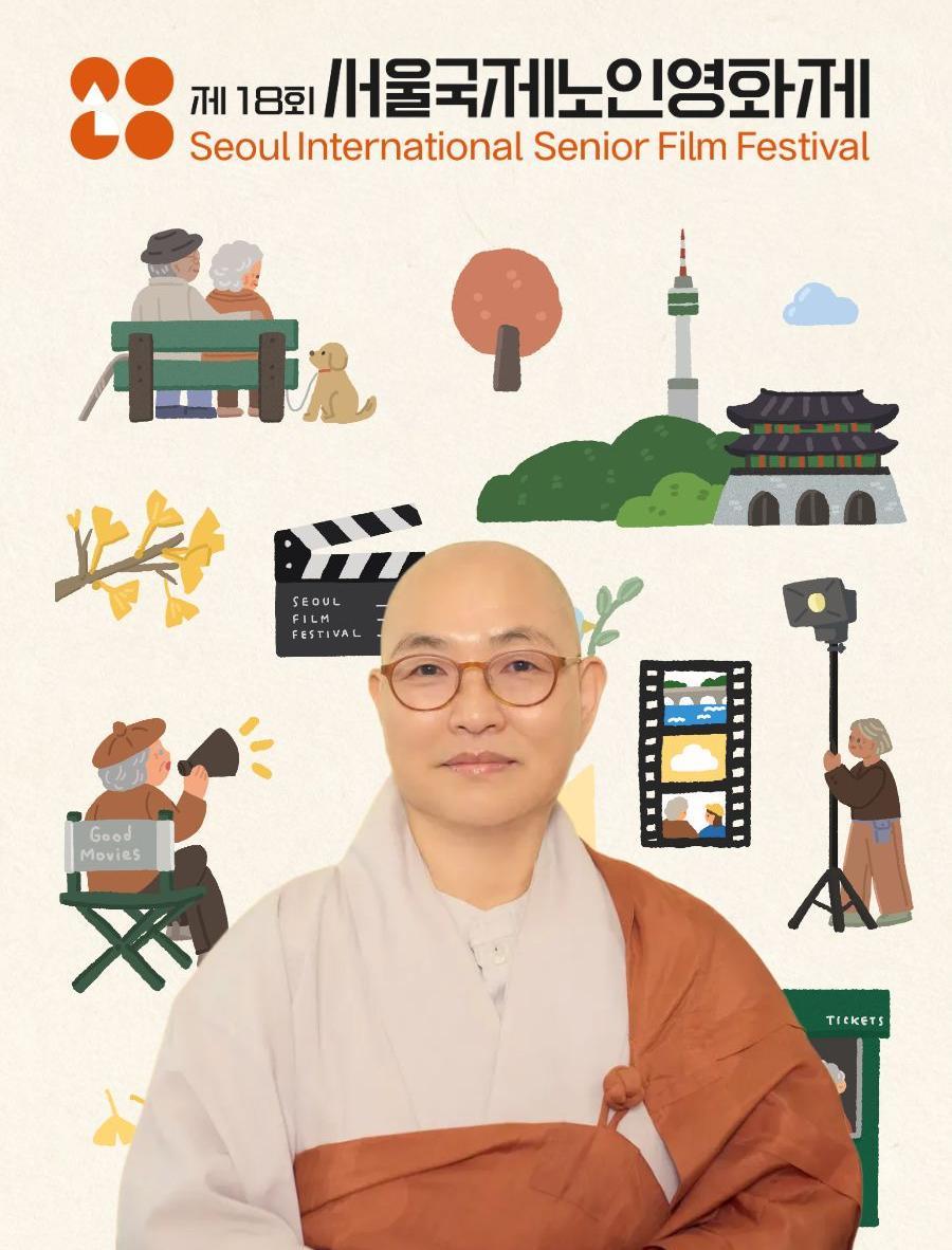“노년의 꿈-사랑-도전, 영화제서 보여주고 싶어요”