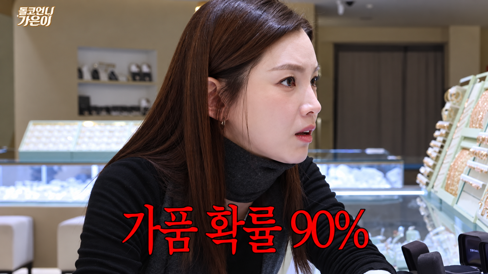 ‘이혼’ 정가은, 결혼반지 팔러 갔다가 당황…“정품 아닐 확률 90% 이상”